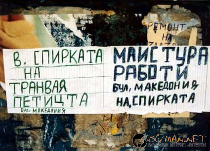 абсурдни надписи