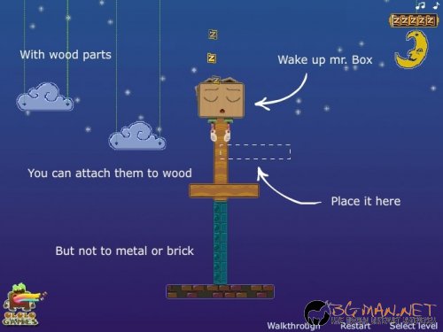 Събуди заспалия!